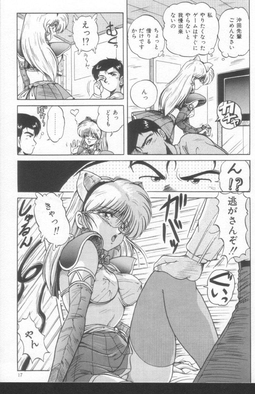Scanty Doll - Page 15