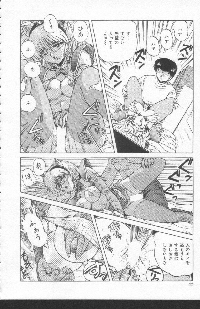 Scanty Doll - Page 20