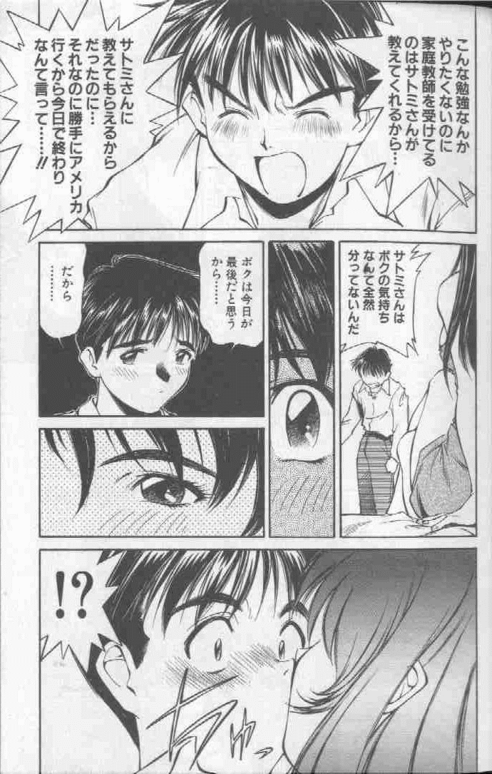 Piko Piko World 1 - Page 13