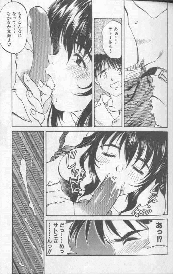 Piko Piko World 1 - Page 15