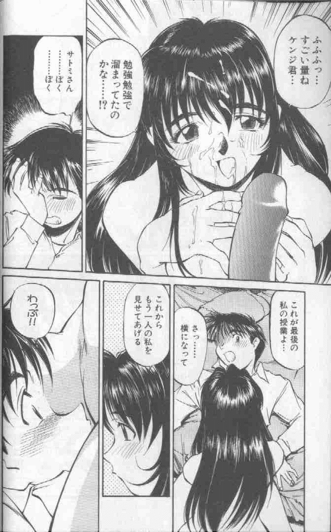 Piko Piko World 1 - Page 16