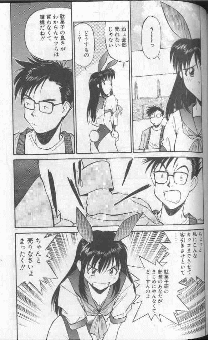 Piko Piko World 1 - Page 209