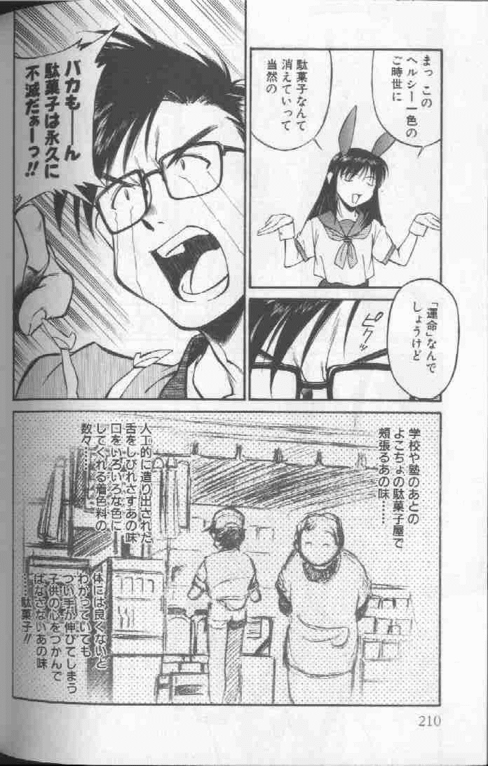 Piko Piko World 1 - Page 210