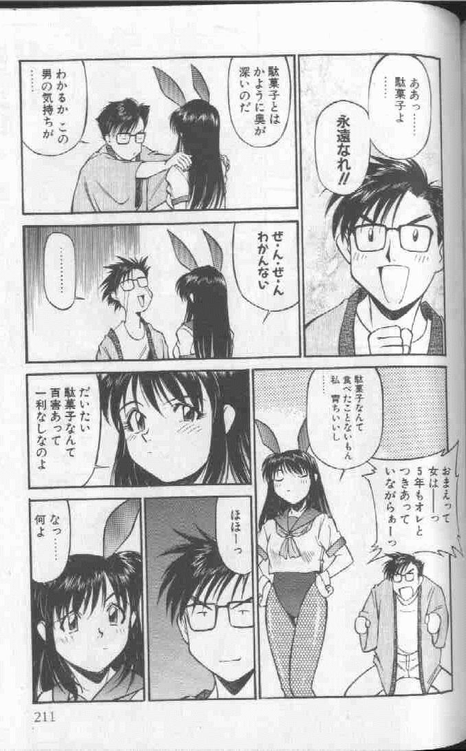 Piko Piko World 1 - Page 211