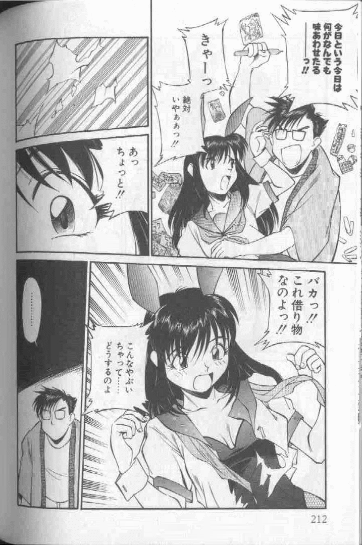 Piko Piko World 1 - Page 212