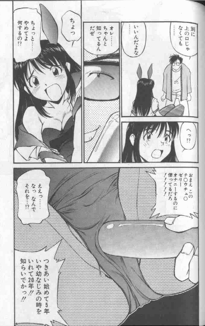 Piko Piko World 1 - Page 213