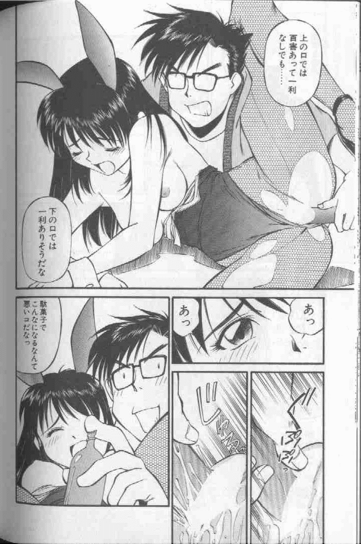 Piko Piko World 1 - Page 214