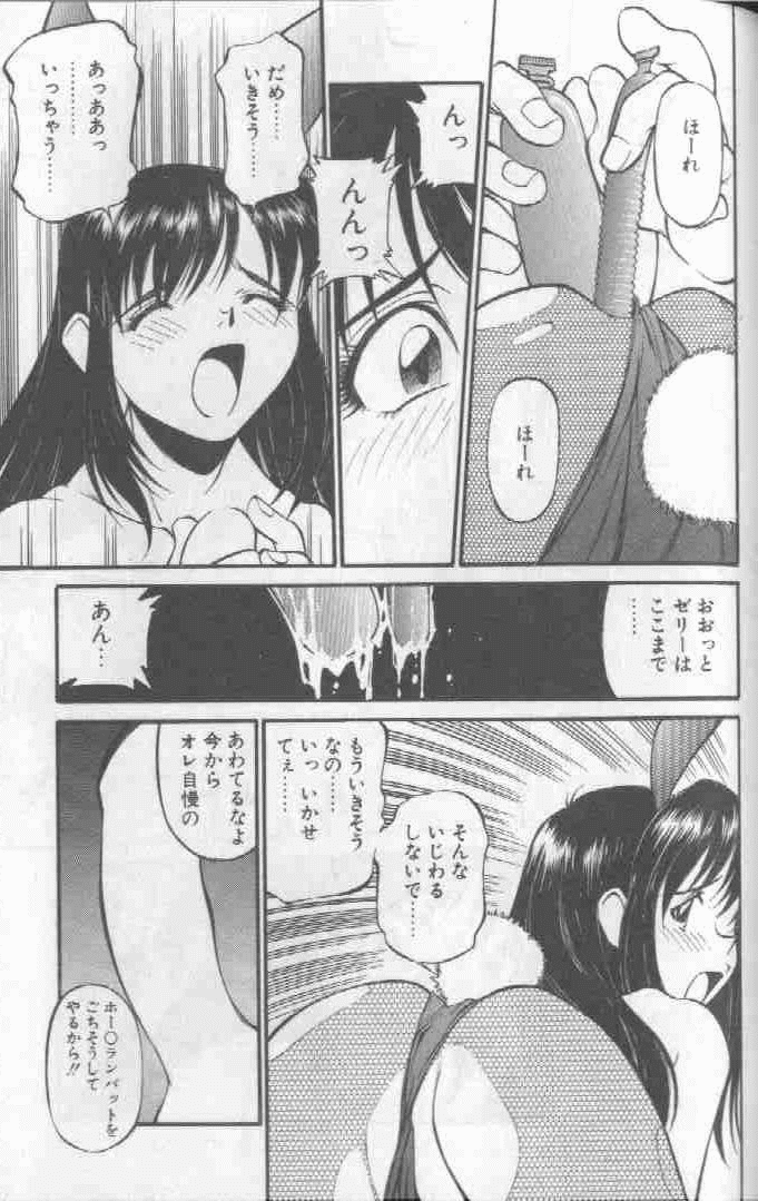 Piko Piko World 1 - Page 217