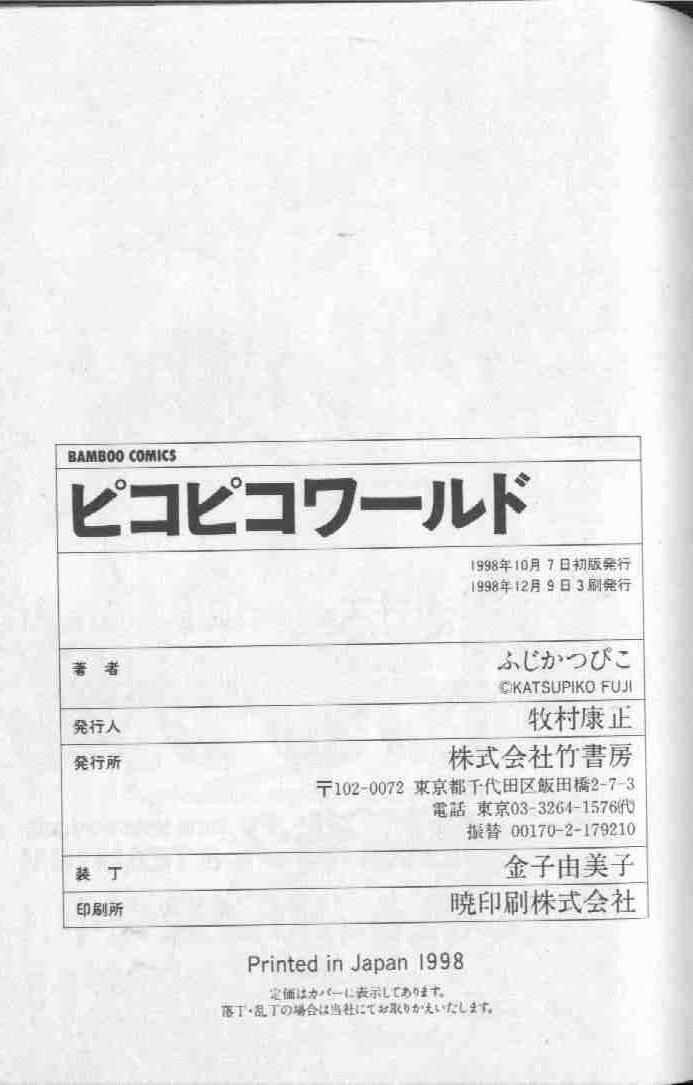 Piko Piko World 1 - Page 229