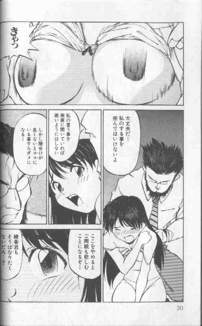 Piko Piko World 1 - Page 30