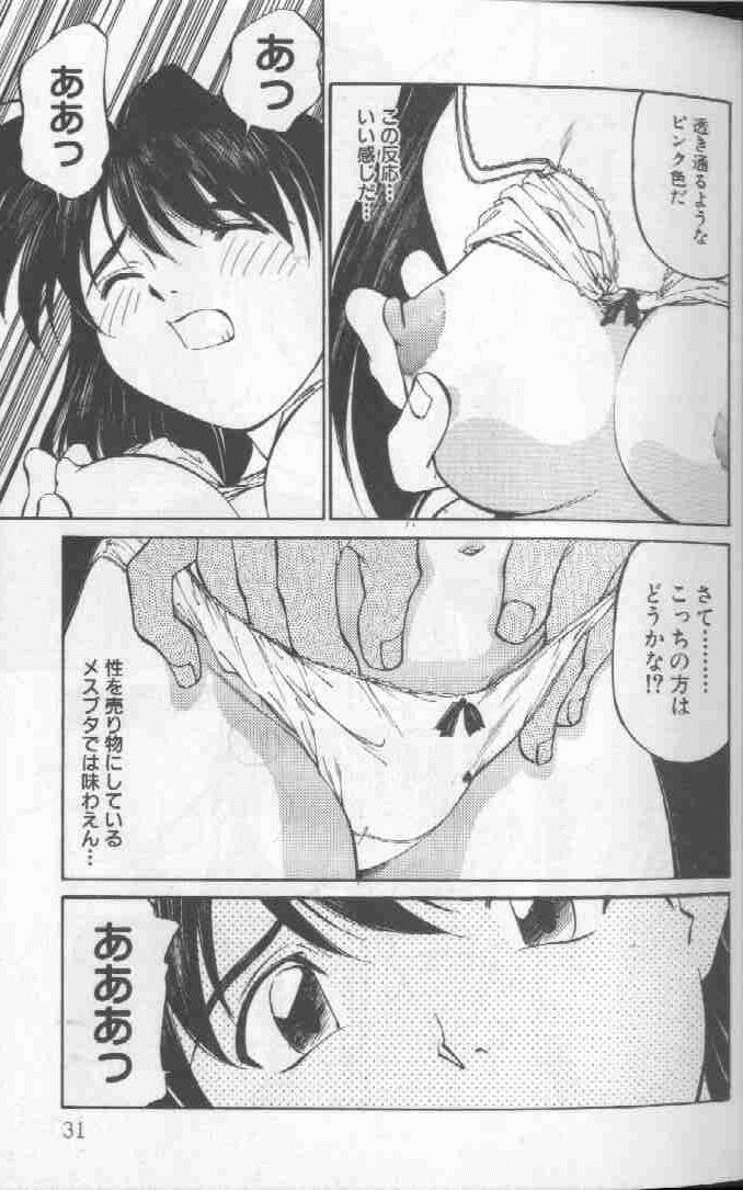 Piko Piko World 1 - Page 31