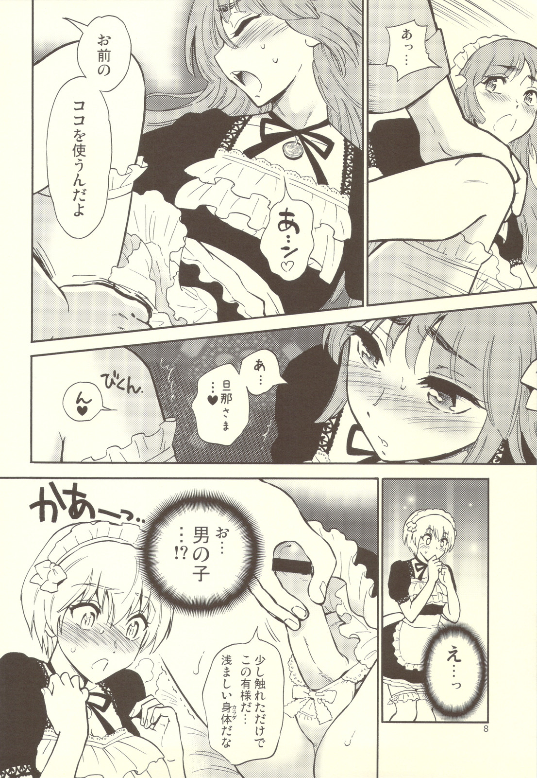 Preview page 8