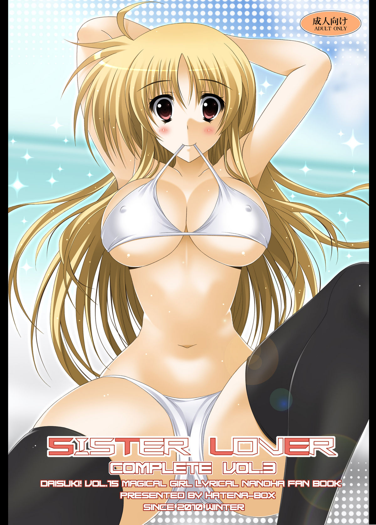 SISTER LOVE COMPLETE VOL.3 - Page 1