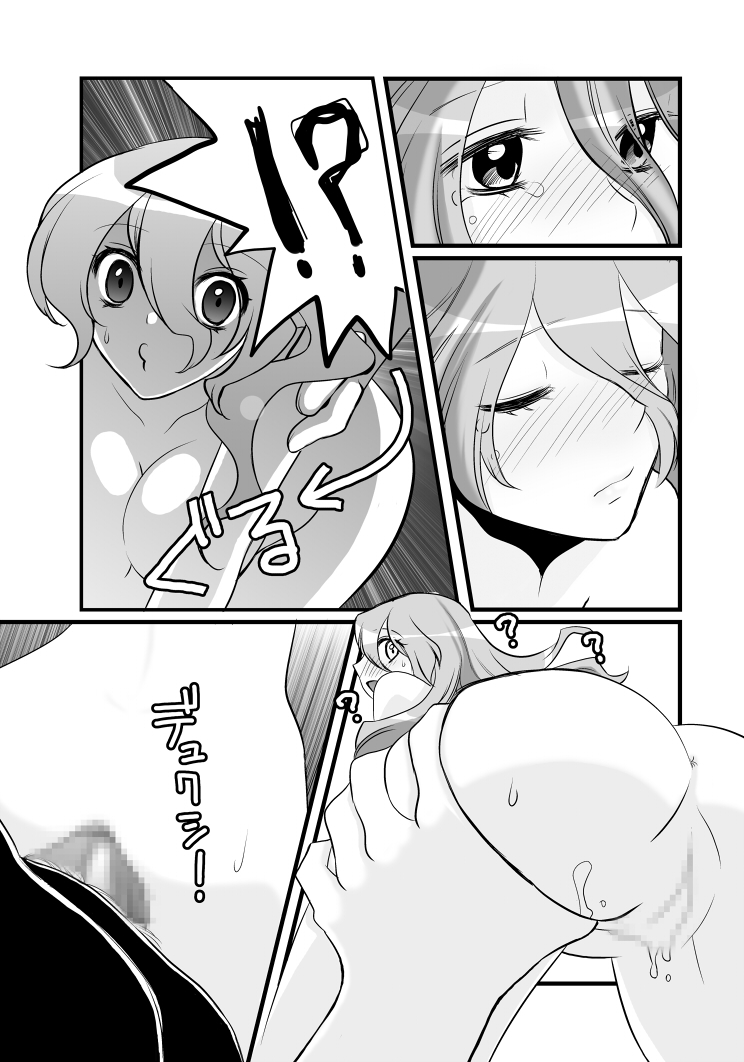 LOST - Page 23