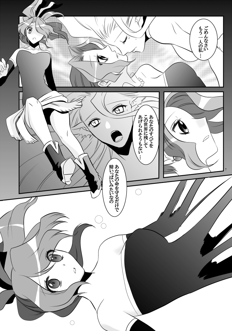 LOST - Page 6