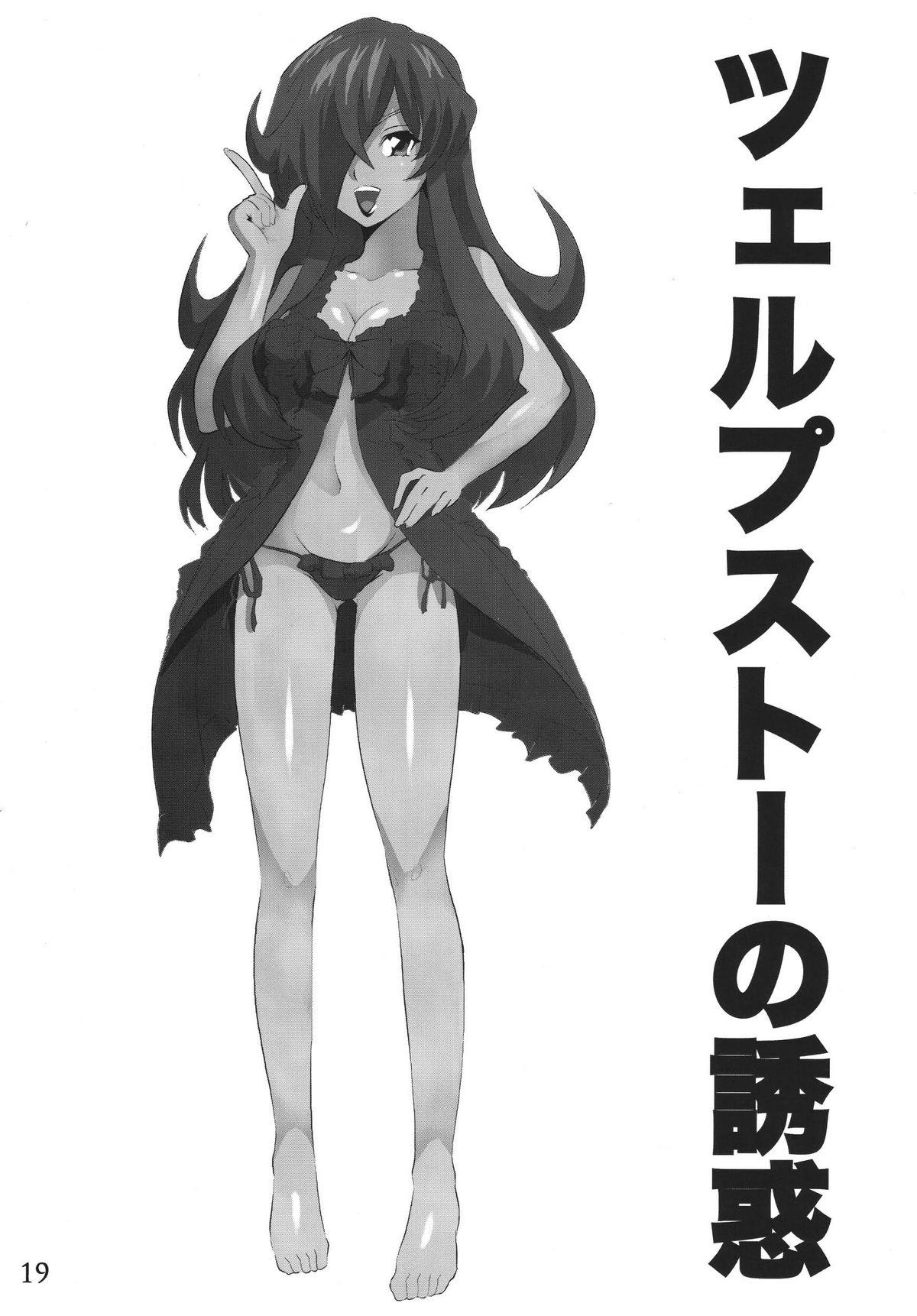 Mage no Kimochi - Page 17