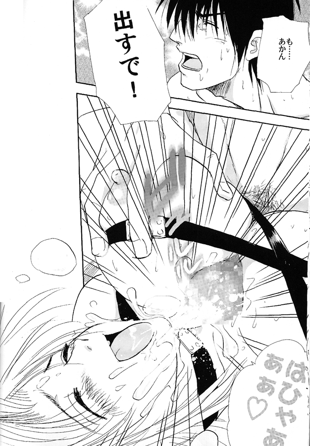 Bachibbachibachi!!! - Page 14