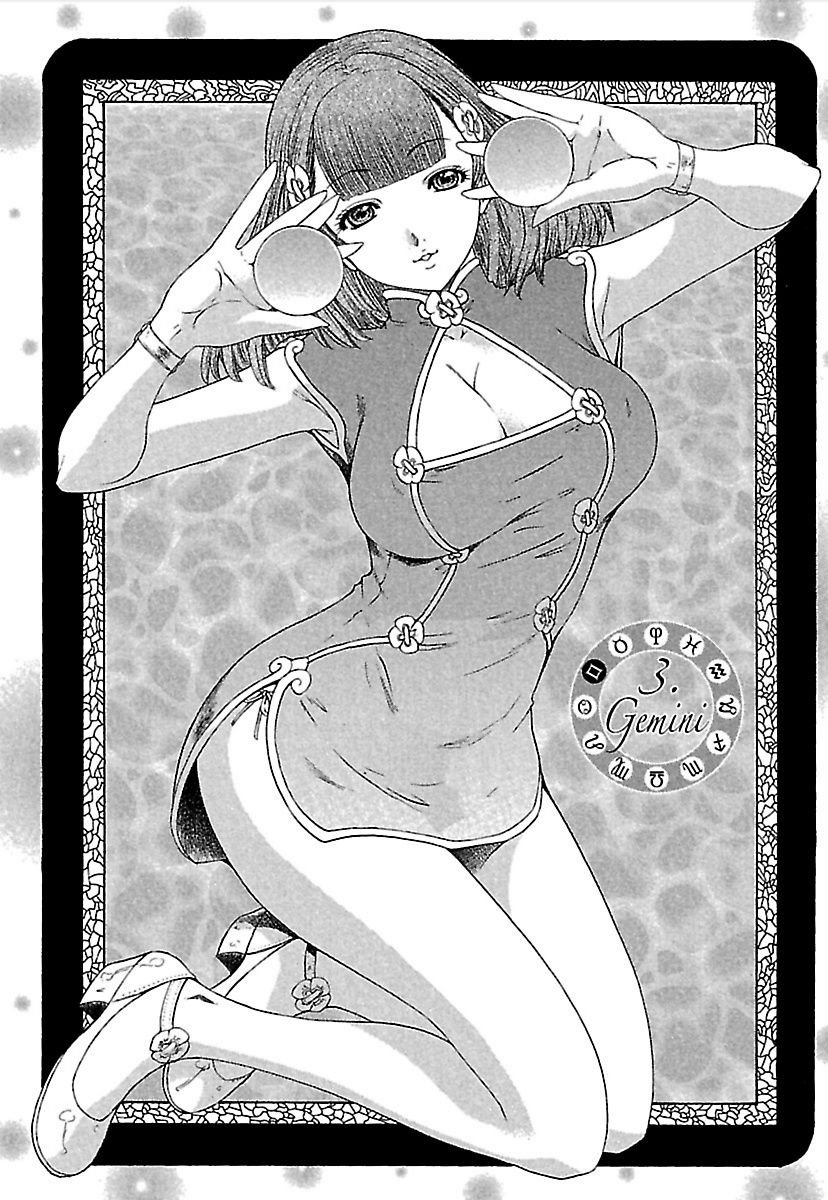 Koiboshi - Page 48