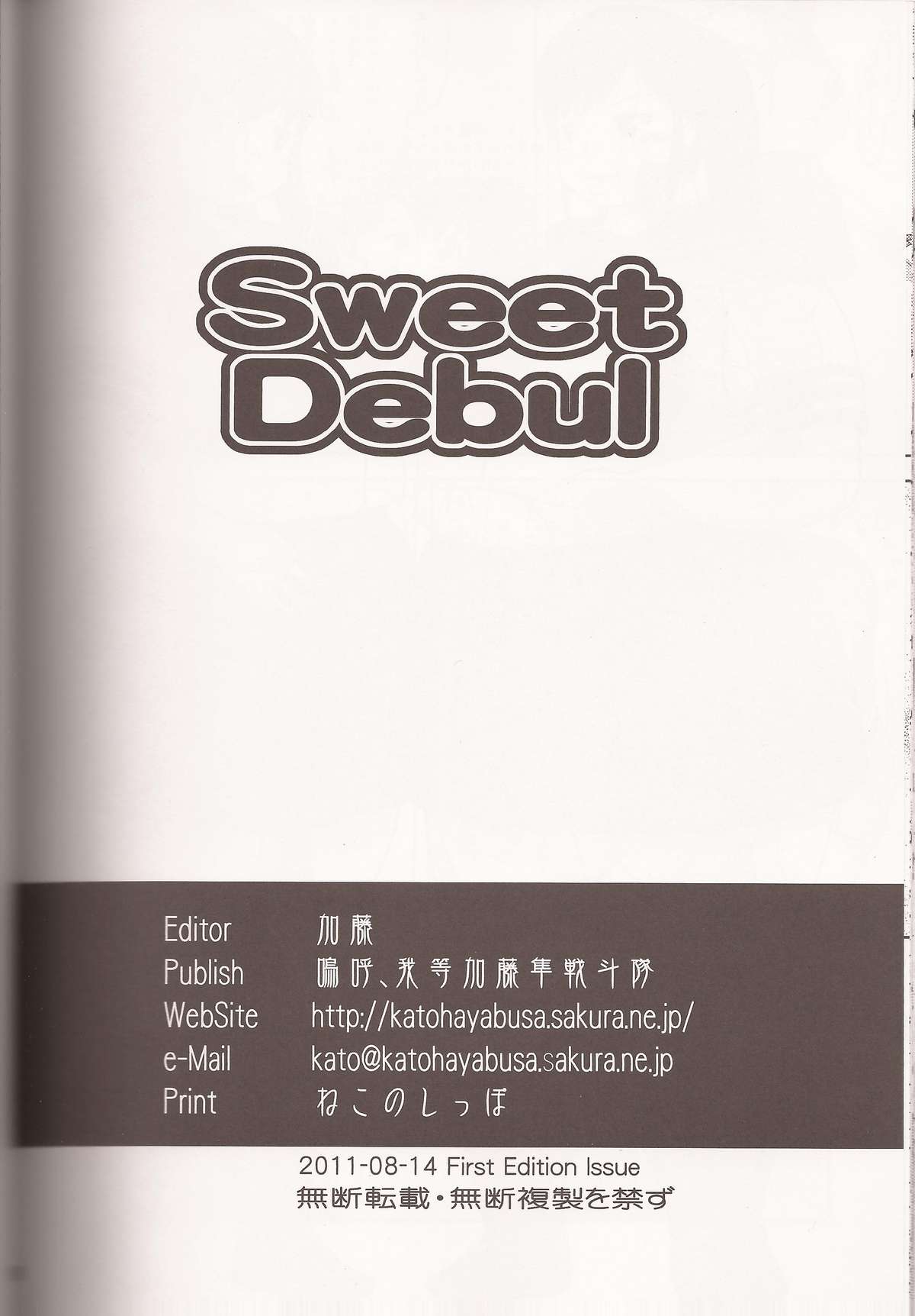 Sweet Debul - Page 2