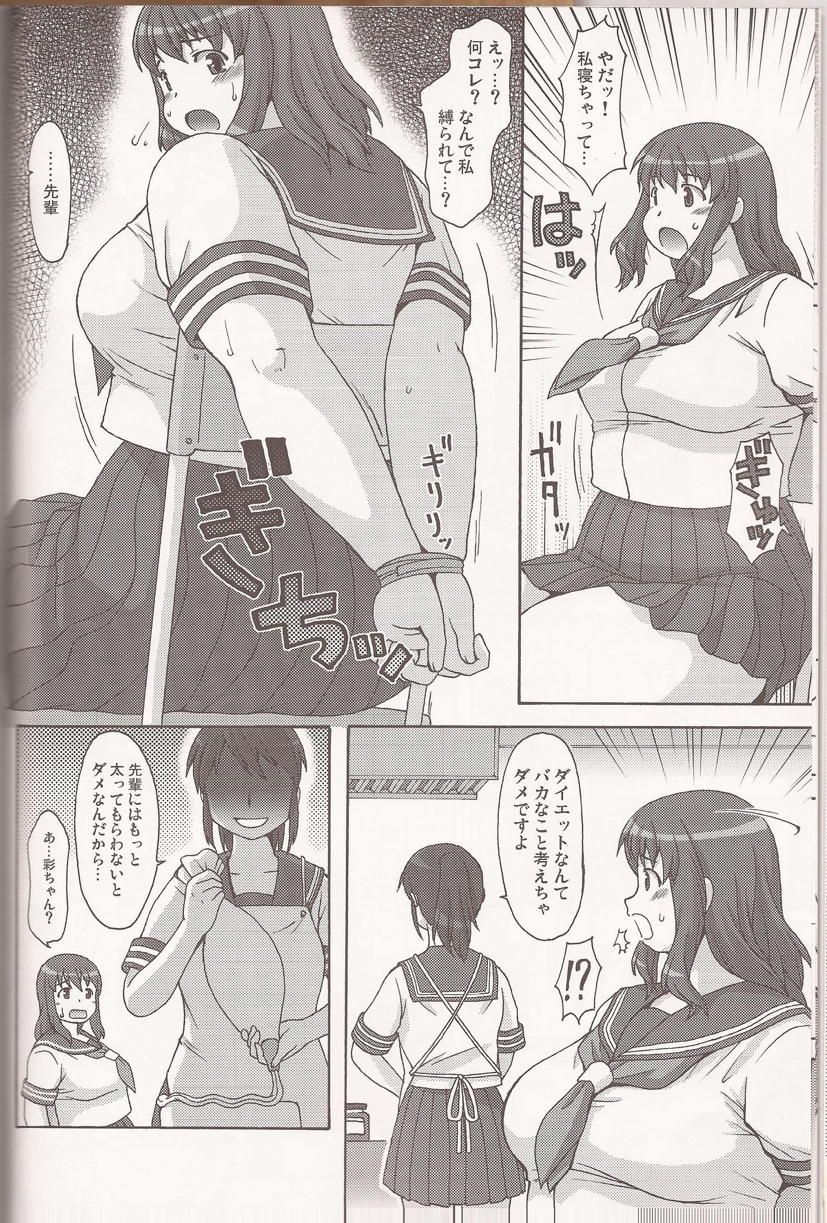 Sweet Debul - Page 8