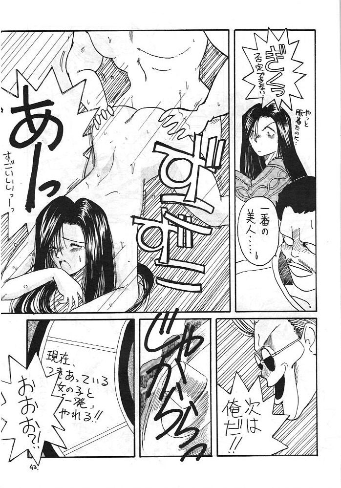 MIDGARD - Page 42