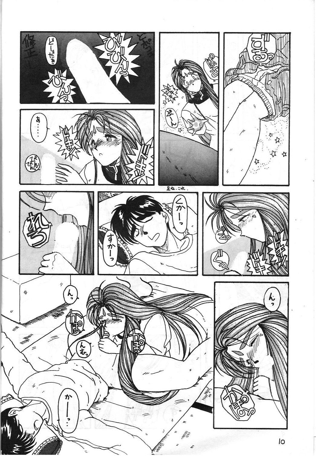 MIDGARD - Page 9