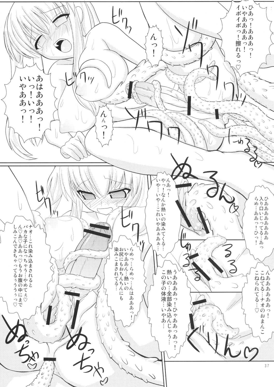 Mabitama 5 - Page 18