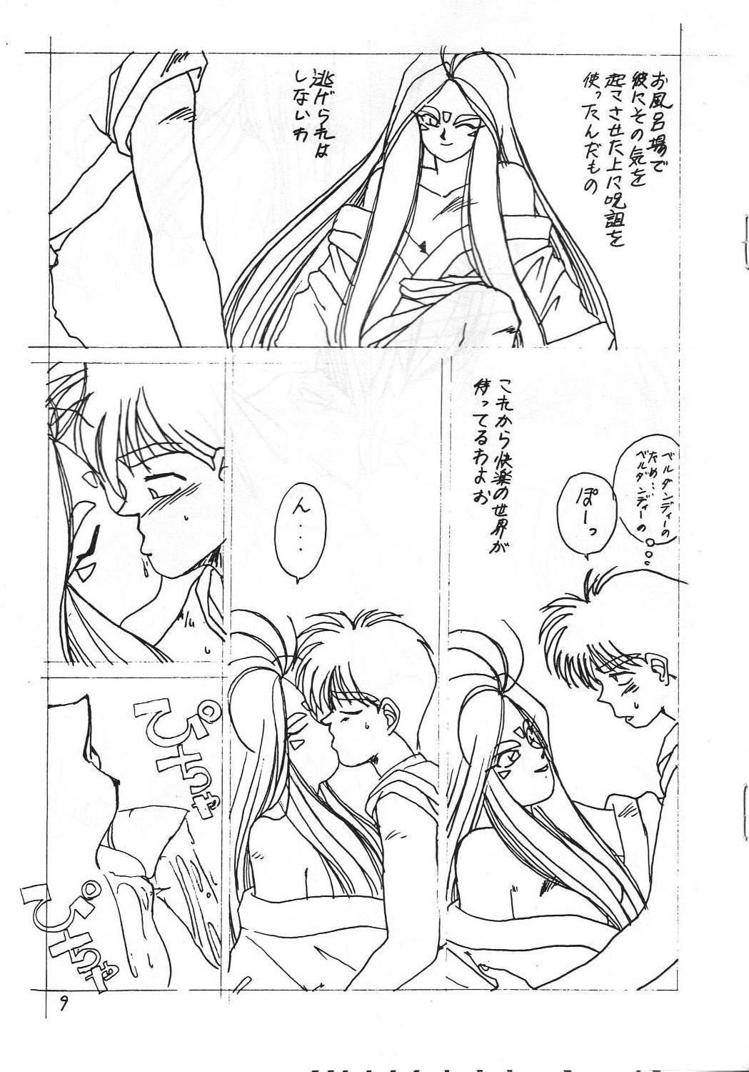 IF 4 - Page 10