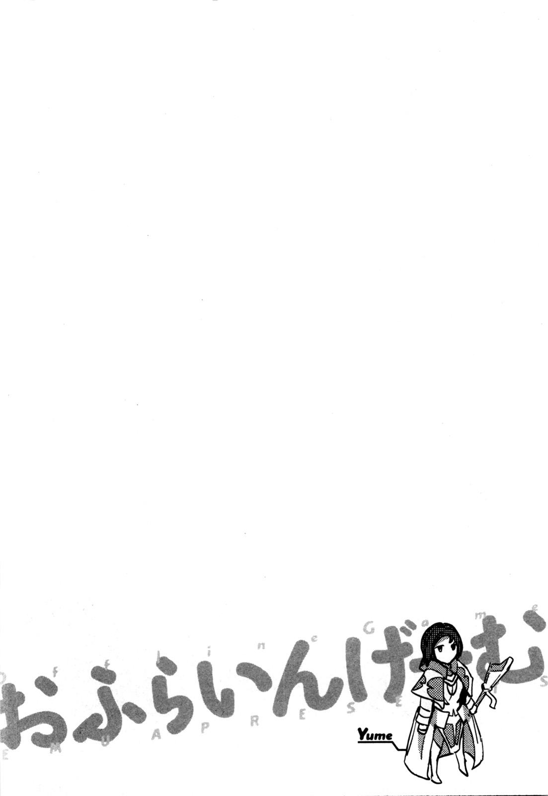 Offline Game Vol.4 - Page 135