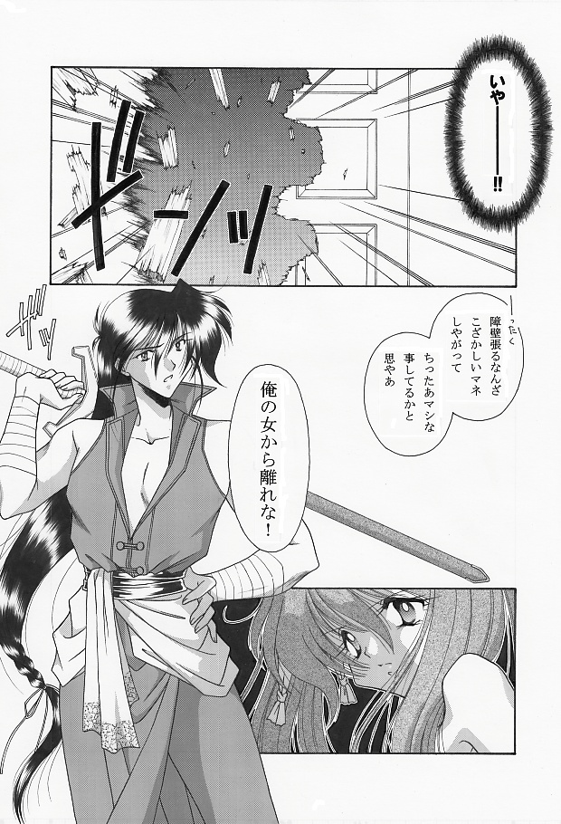 魔導の王国・淫辱の罠に堕ちる美姫 SIDE:A - Page 20