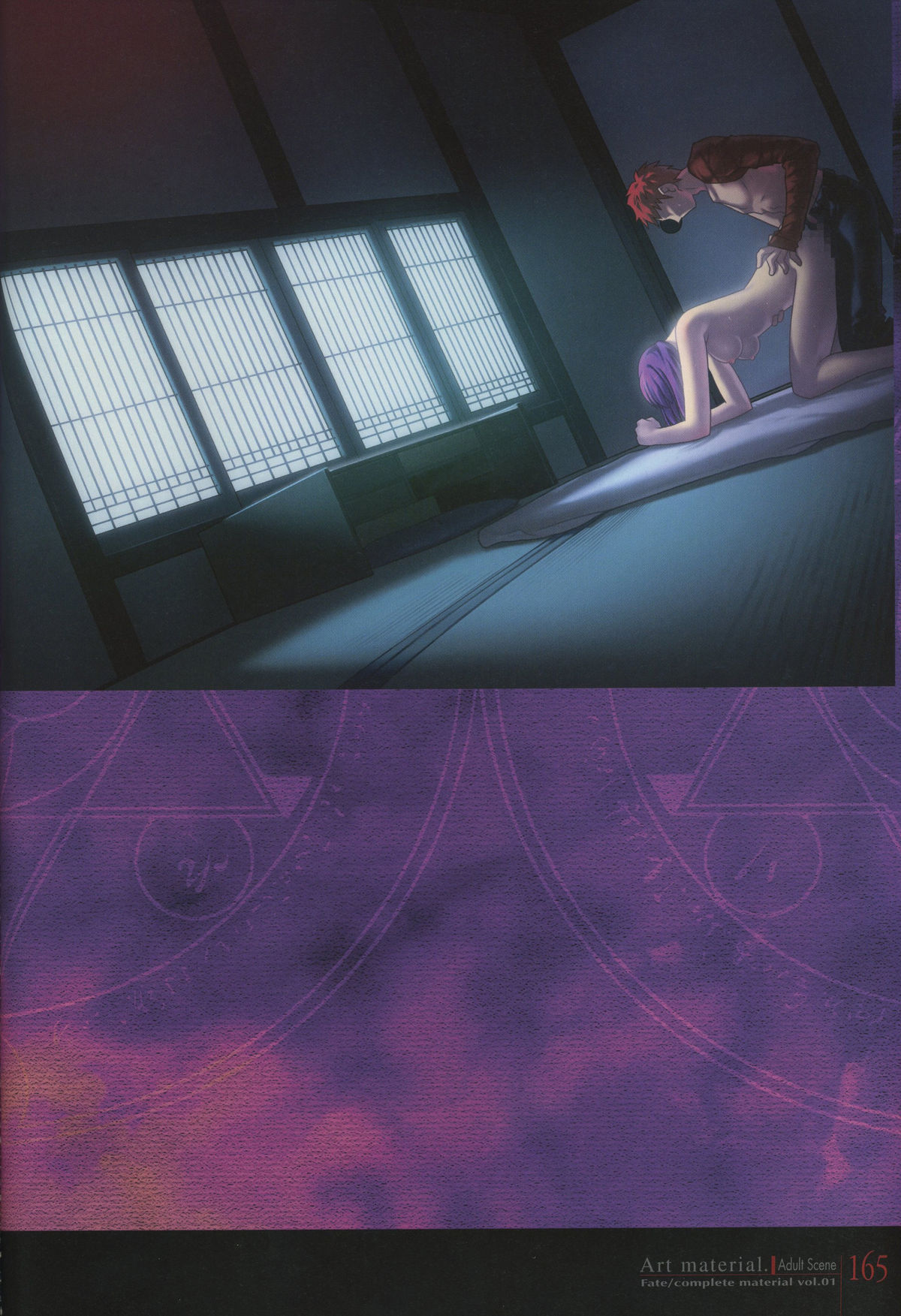 Fate/complete material I - Art material. - Page 170