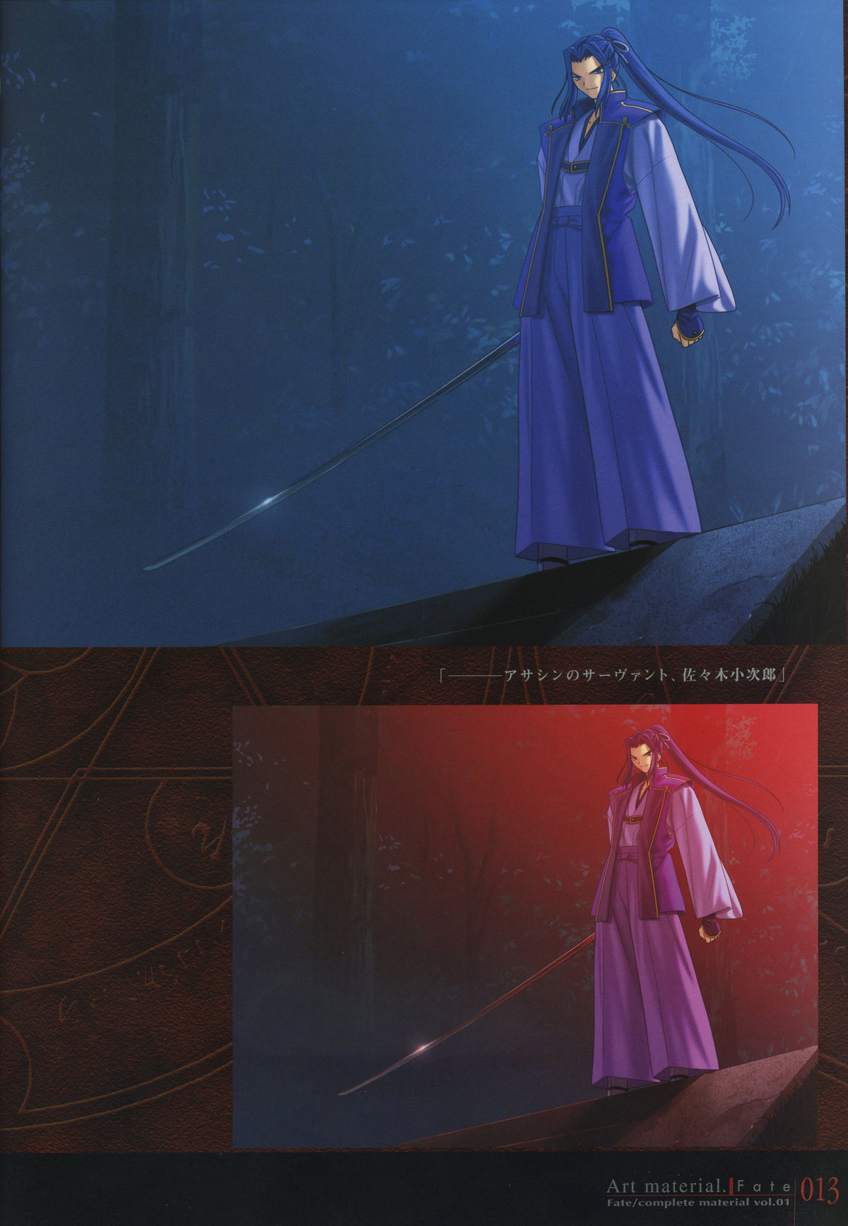 Fate/complete material I - Art material. - Page 18