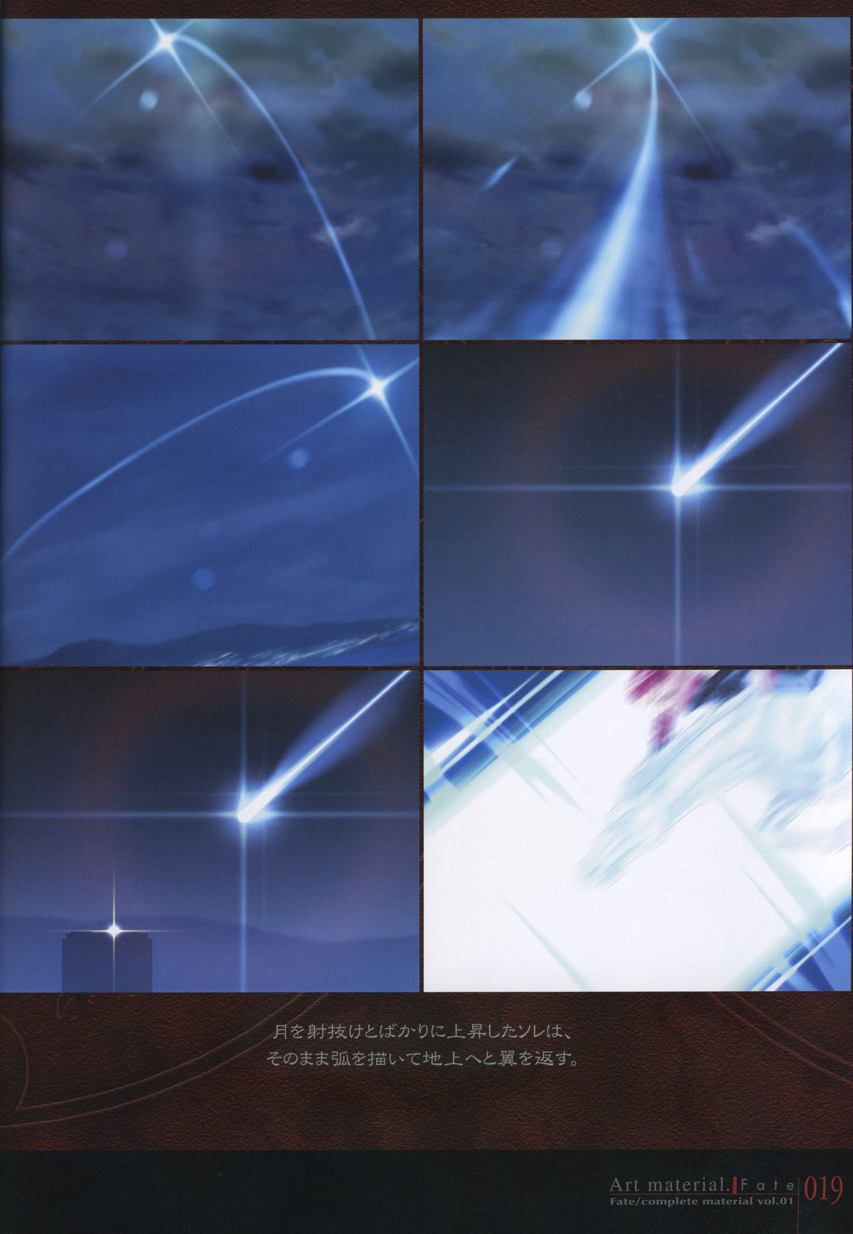 Fate/complete material I - Art material. - Page 24
