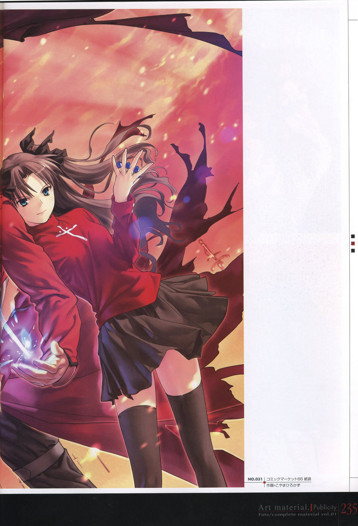 Fate/complete material I - Art material. - Page 240