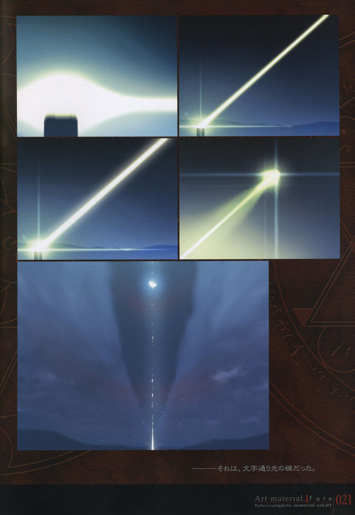 Fate/complete material I - Art material. - Page 26