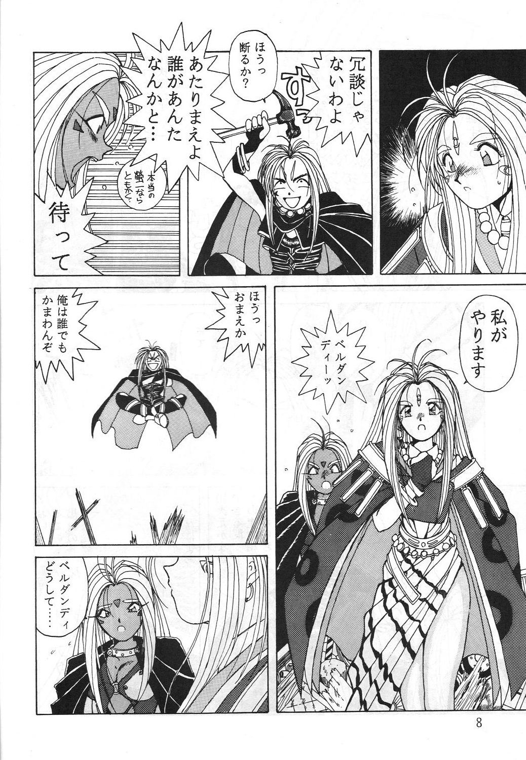 Preview page 7