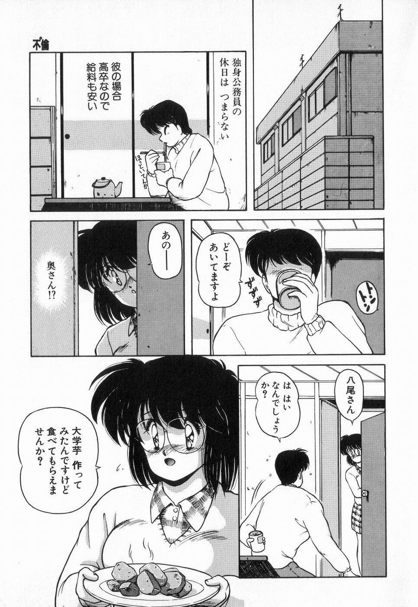 Gomenne Mina-chan 3 - Page 131