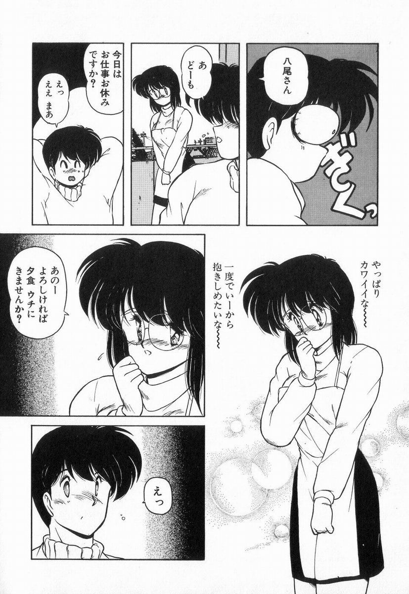 Gomenne Mina-chan 3 - Page 134