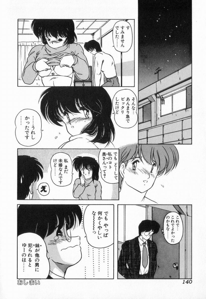 Gomenne Mina-chan 3 - Page 140