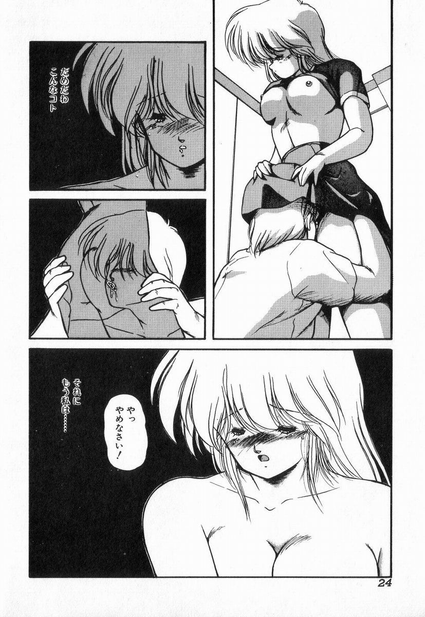 Gomenne Mina-chan 3 - Page 24
