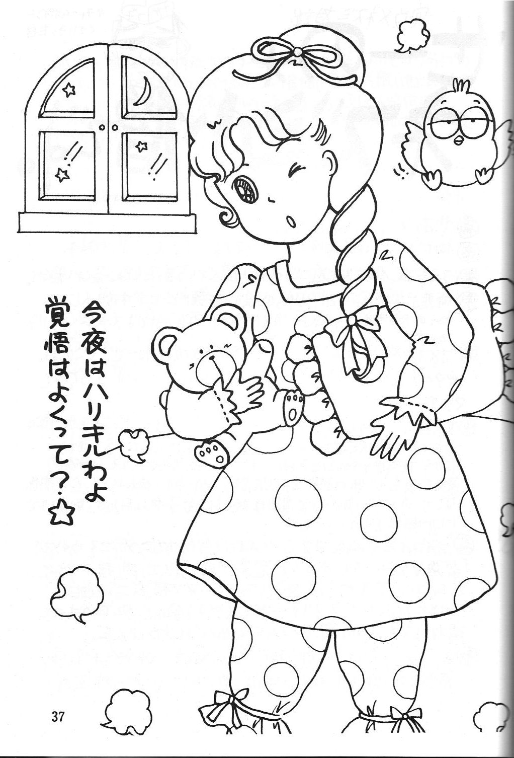 Dengeki Monkey Reppuutai V - Page 36