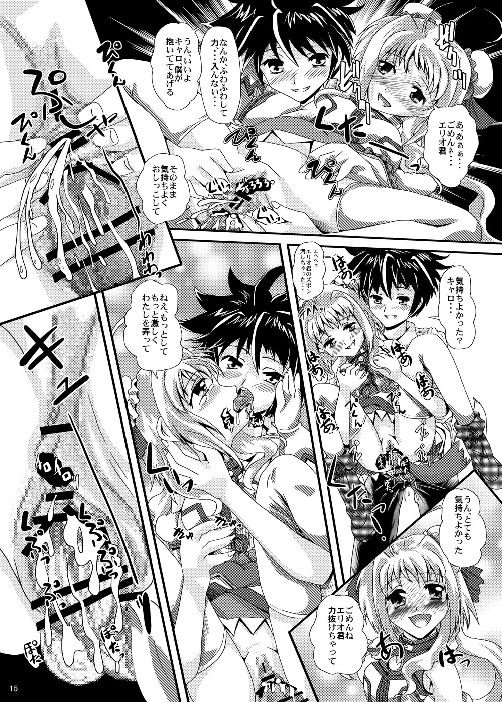 Caro-Hime Wanwan - Page 15