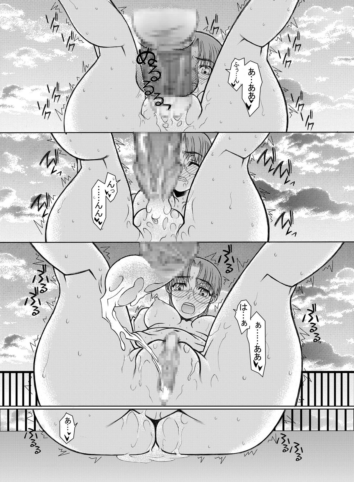 Tomoko Gakkou Hen - Page 60