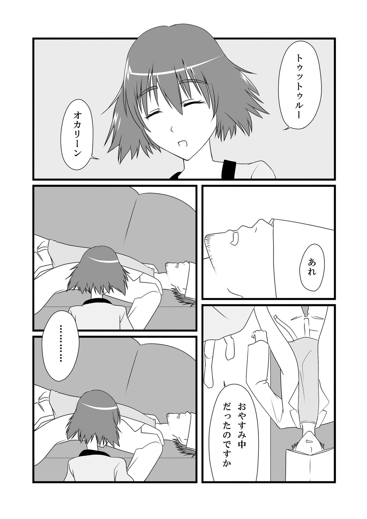 Eco;Gate - Page 14