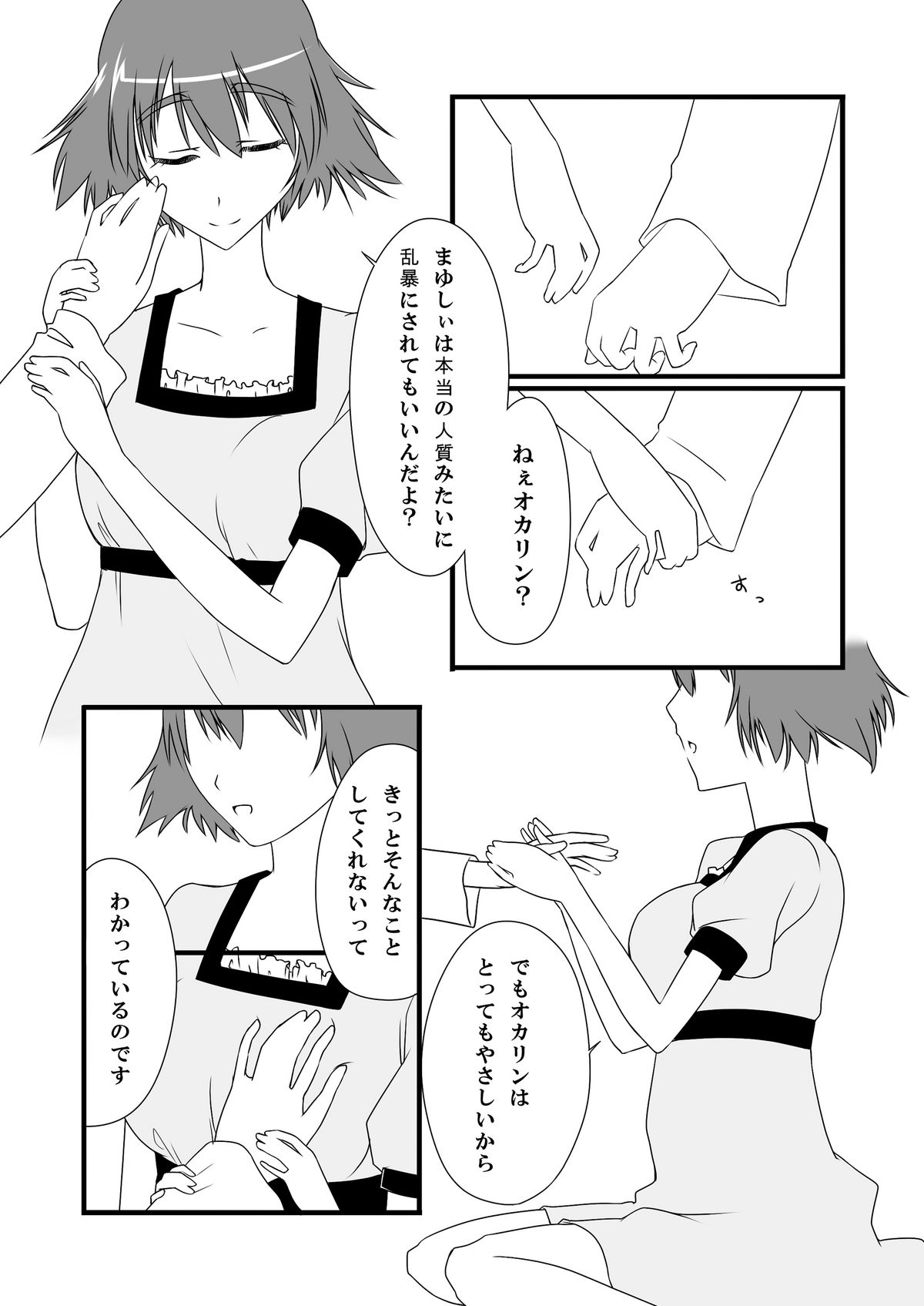 Eco;Gate - Page 15