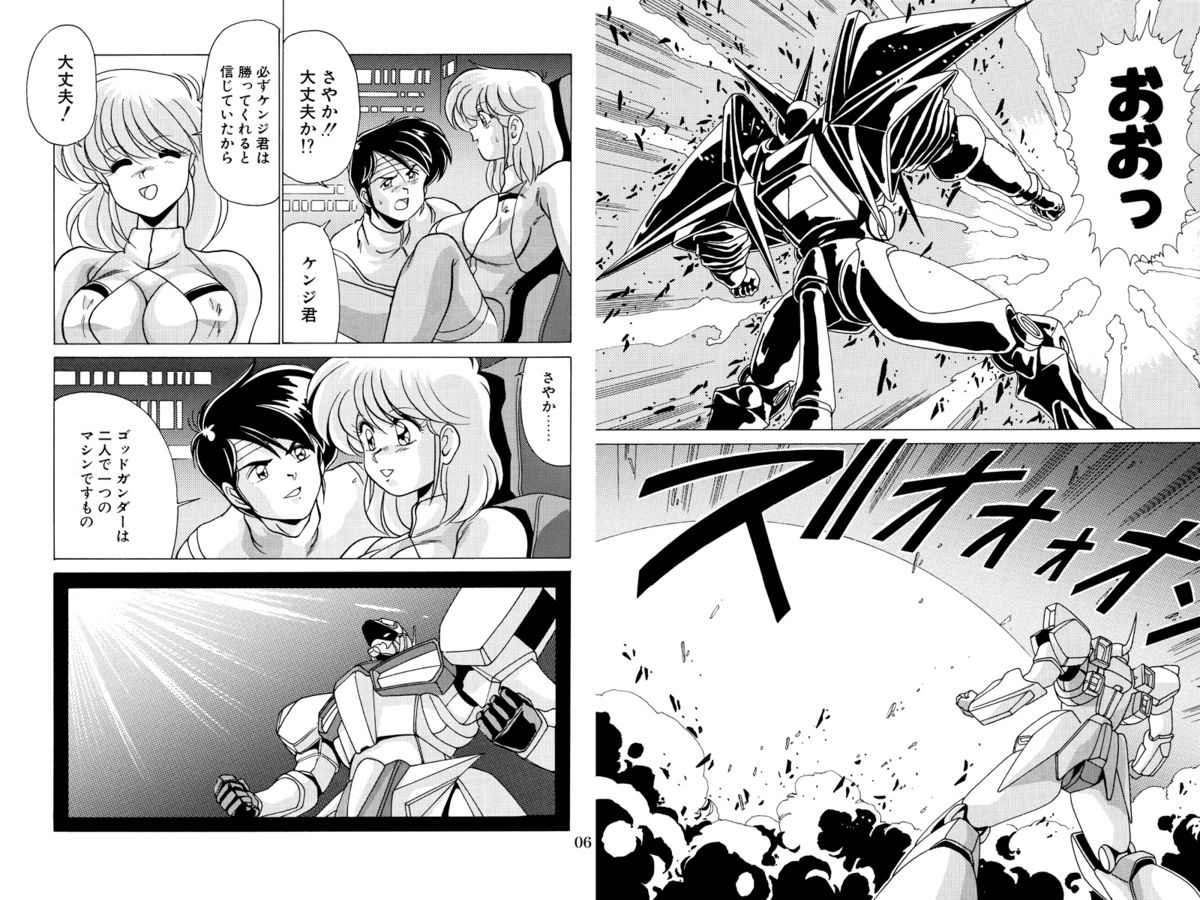 Nijigen Tennyo DL - Page 22