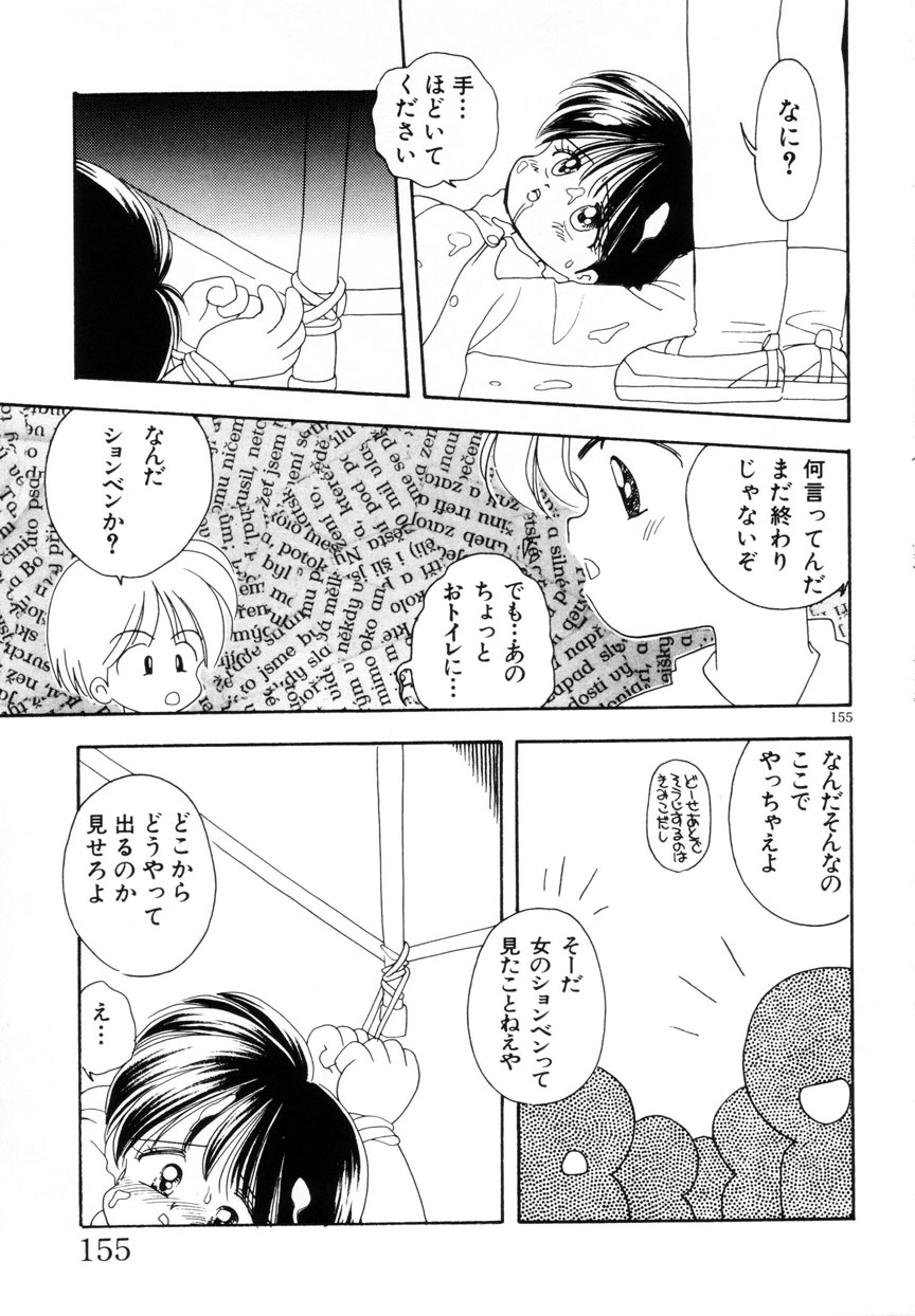 Mimika-chan "Extra Grandage" - Page 158