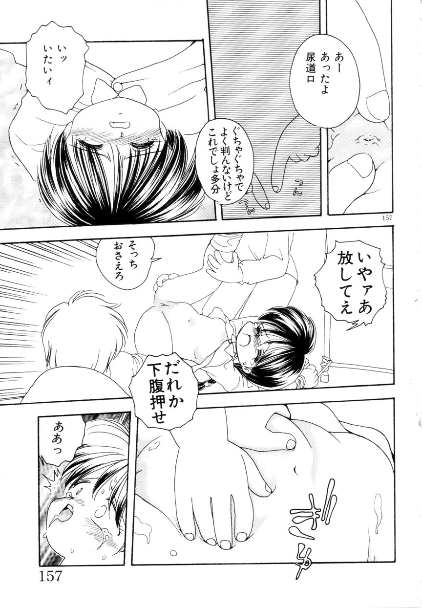 Mimika-chan "Extra Grandage" - Page 160