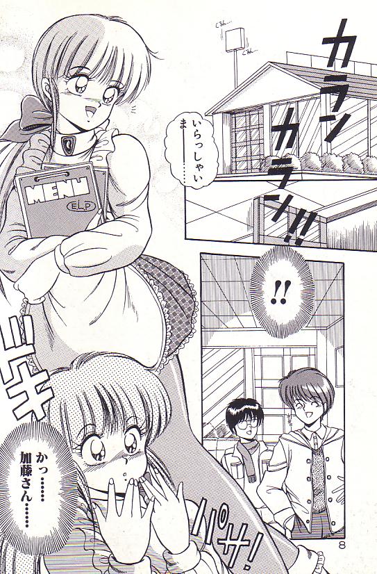 Tadaima Junbichuu - Page 10