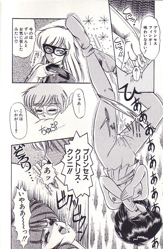 Tadaima Junbichuu - Page 122